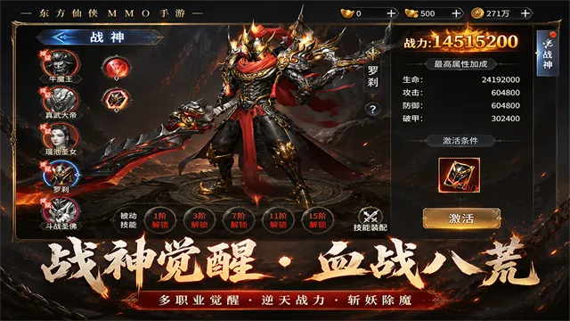 远古战役手游下载截图4
