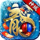 浩天神域