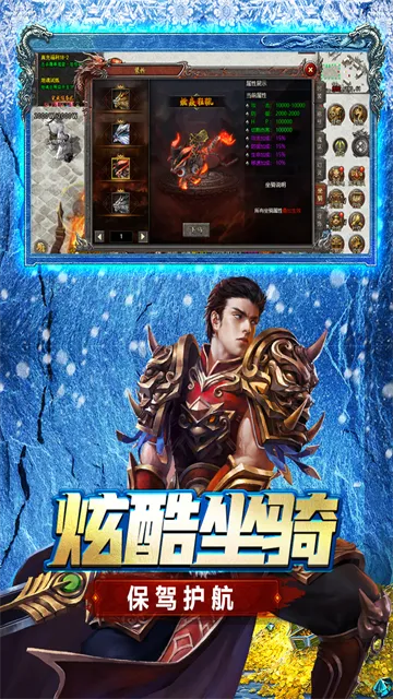 浩天神域传奇手游官方下载截图2