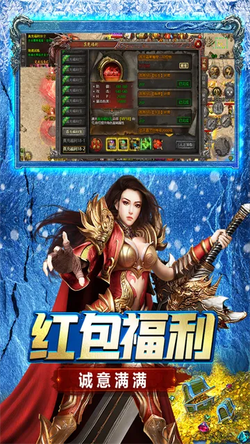 浩天神域传奇手游官方下载截图4