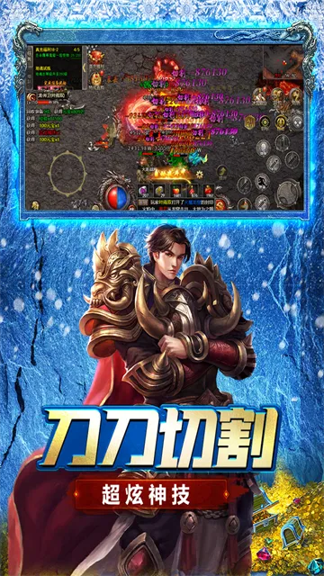浩天神域传奇手游官方下载截图5