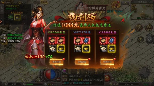 浩天神域新手入门指南