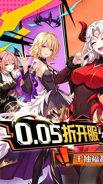 神级勇士官方正版下载截图2