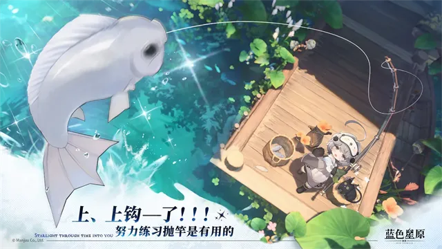 蓝色星原旅谣国际服下载最新版截图5