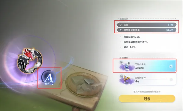 蓝色星原旅谣国际服:装备锻造深度指南 蓝色星原旅谣国际服:装备锻造深度指南