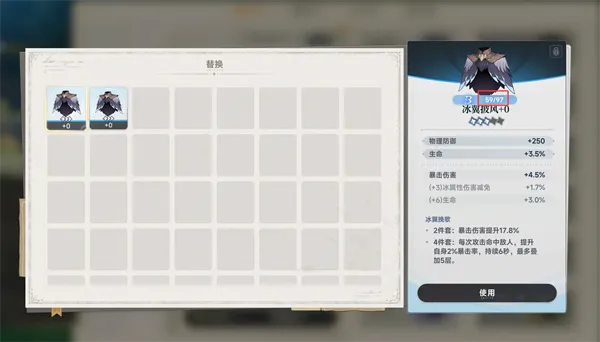 蓝色星原旅谣国际服:装备锻造深度指南 蓝色星原旅谣国际服:装备锻造深度指南