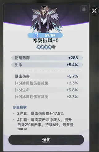 蓝色星原旅谣国际服:装备锻造深度指南 蓝色星原旅谣国际服:装备锻造深度指南