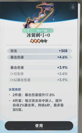 蓝色星原旅谣国际服:装备锻造深度指南 蓝色星原旅谣国际服:装备锻造深度指南