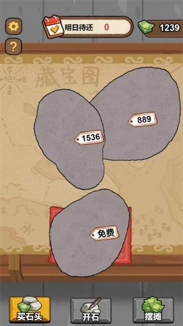 ‪翡翠刮刮乐模拟器官下载截图3