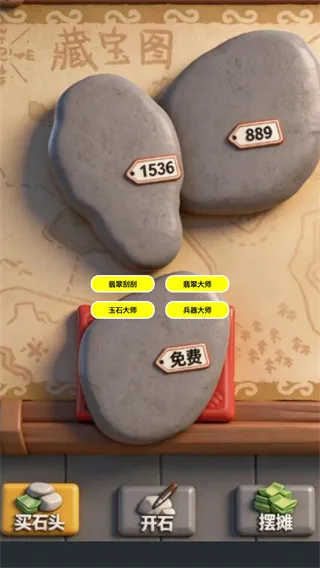 翡翠刮刮乐模拟器:新手入门全指南 翡翠刮刮乐模拟器:新手入门全指南