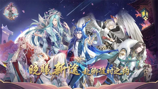 半世界之旅官方正版下载截图1