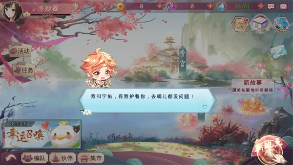 新手入门指南:开启你的半世界奇遇 新手入门指南:开启你的半世界奇遇