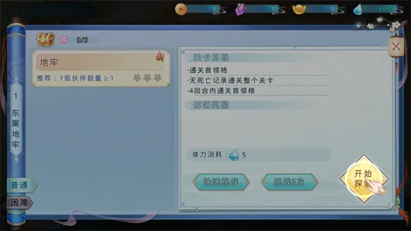 新手入门指南:开启你的半世界奇遇 新手入门指南:开启你的半世界奇遇