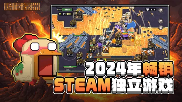 鸡械绿洲手游免费下载截图3