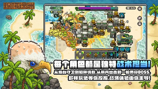 鸡械绿洲手游免费下载截图4