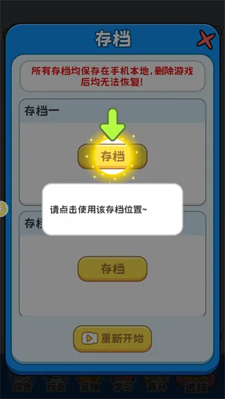 我在猫村搞事业新手攻略 我在猫村搞事业新手攻略