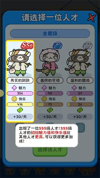 我在猫村搞事业新手攻略 我在猫村搞事业新手攻略