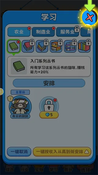 我在猫村搞事业新手攻略 我在猫村搞事业新手攻略