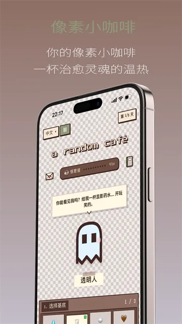 Pixel Sips像素咖啡经营模拟手游下载截图1