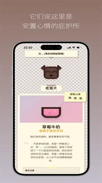 Pixel Sips像素咖啡经营模拟手游下载截图2