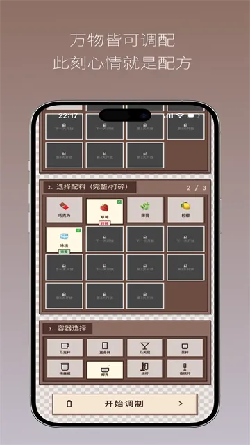Pixel Sips像素咖啡经营模拟手游下载截图5