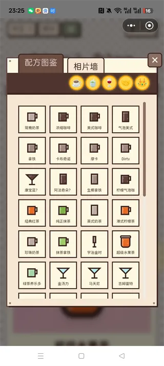 Pixel Sips像素咖啡经营模拟·配方速查指南