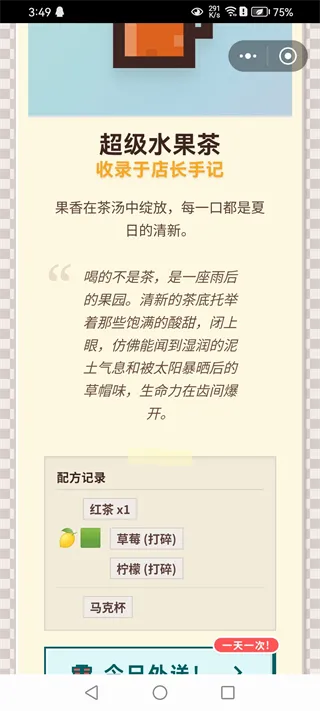 Pixel Sips像素咖啡经营模拟·配方速查指南