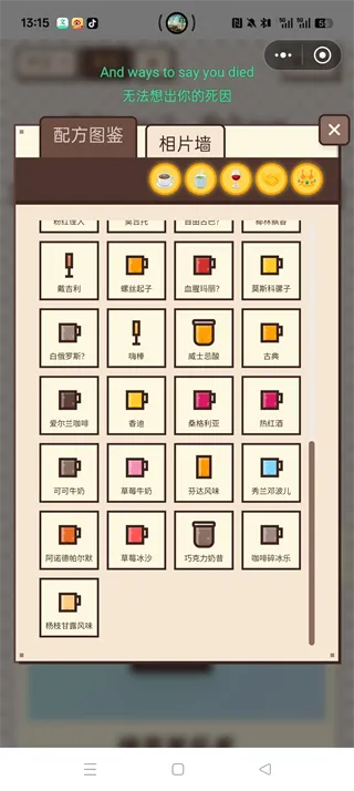 Pixel Sips像素咖啡经营模拟·配方速查指南