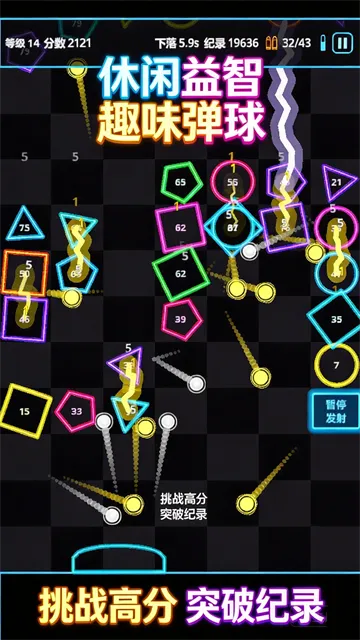 肉鸽弹球官方下载截图2