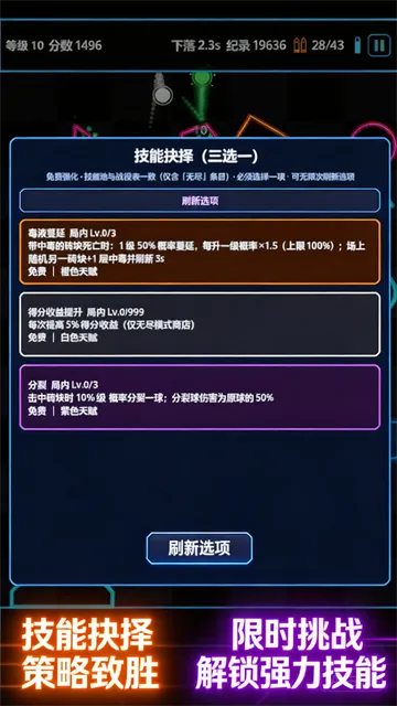 肉鸽弹球官方下载截图3