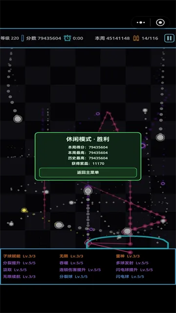肉鸽弹球官方下载截图4