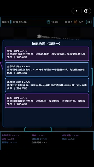肉鸽弹球官方下载截图5