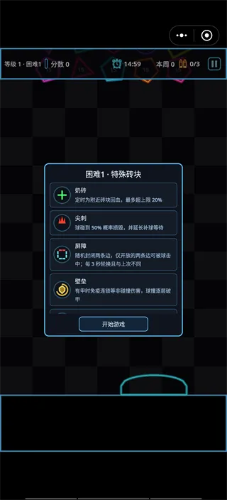 肉鸽弹球新手入门指南 肉鸽弹球新手入门指南