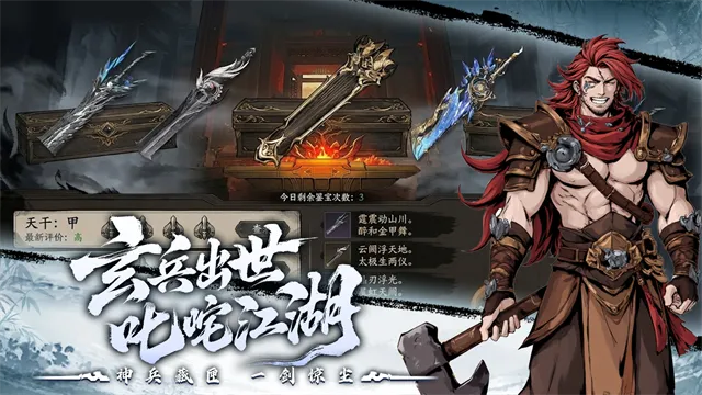 梦幻轩辕手游下载截图3