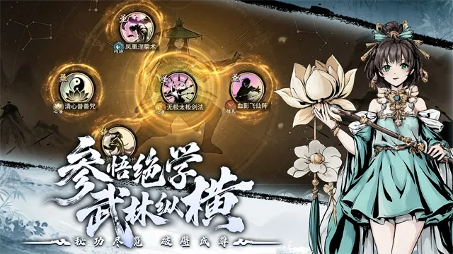 梦幻轩辕手游下载截图5