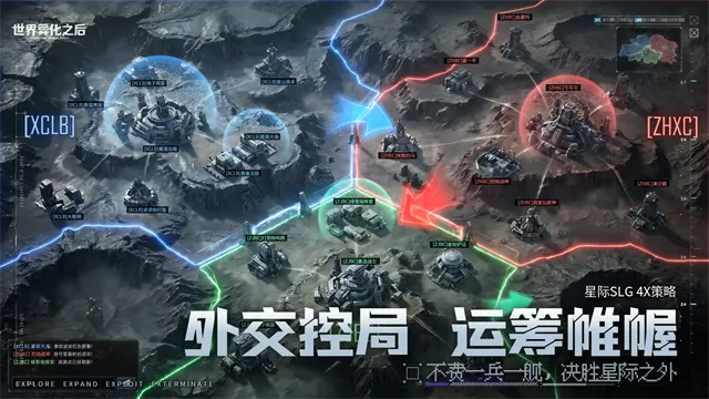 世界异化之后官方下载截图3
