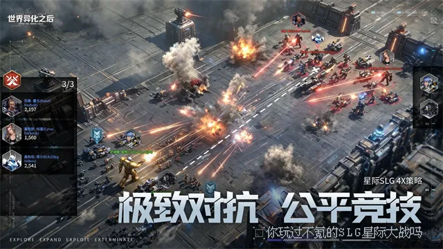 世界异化之后官方下载截图4