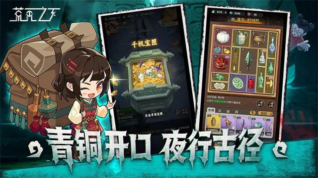 荒无之下手游官方下载截图2