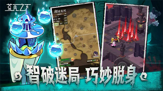 荒无之下手游官方下载截图5