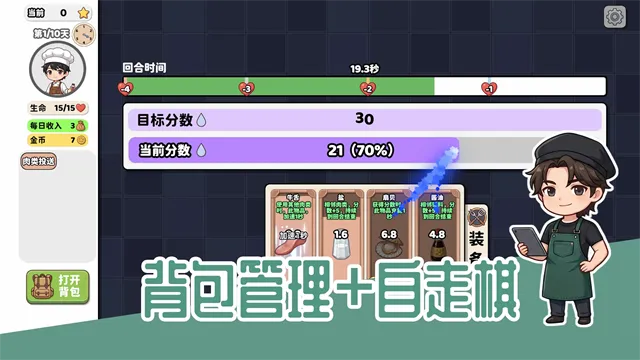 烹饪牌局官方下载截图1