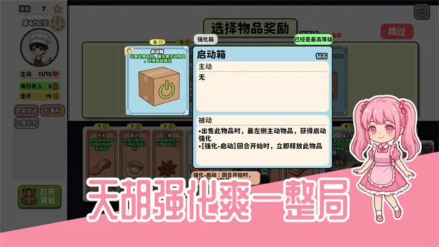 烹饪牌局官方下载截图2