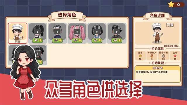 烹饪牌局官方下载截图4