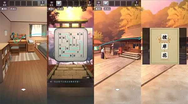 彼岸花逃脱游戏汉化版怎么玩 彼岸花逃脱游戏汉化版怎么玩
