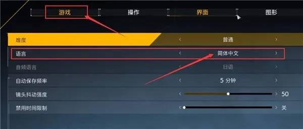 幽灵线东京Steam移植版怎么设置中文 幽灵线东京Steam移植版怎么设置中文