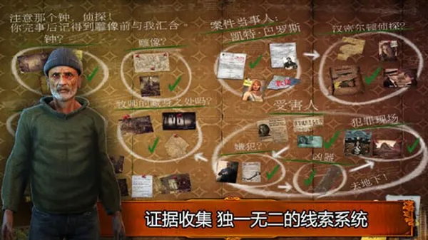 乌鸦森林之谜1枫叶溪幽灵完整版截图2