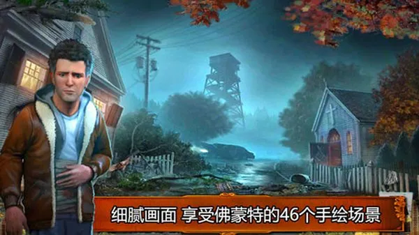 乌鸦森林之谜1枫叶溪幽灵完整版截图4