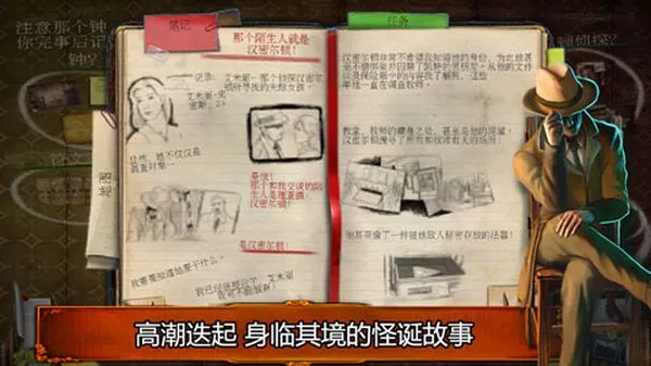 乌鸦森林之谜1枫叶溪幽灵完整版截图3