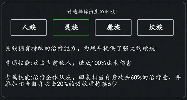 剑气除魔0.1折神豪版新手攻略