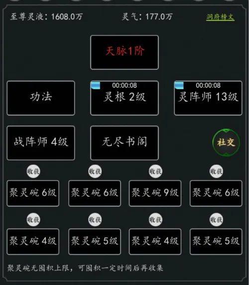 剑气除魔0.1折神豪版新手攻略