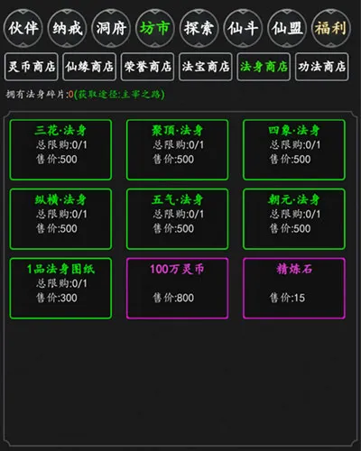 剑气除魔0.1折神豪版新手攻略